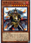 Ancient Warriors - Ambitious Cao De — Eternity Code (OCG) (ETCO-JP-020) Yu-Gi-Oh! card