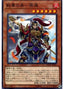 Ancient Warriors - Fearsome Zhang Yuan — Eternity Code (OCG) (ETCO-JP-021) Yu-Gi-Oh! card
