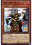 Ancient Warriors - Deceptive Jia Wen — Eternity Code (OCG) (ETCO-JP-022) Yu-Gi-Oh! card