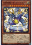 Thunder Dragonlord — Eternity Code (OCG) (ETCO-JP-025) Yu-Gi-Oh! card