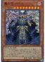 Harr, Generaider Boss of Storms — Eternity Code (OCG) (ETCO-JP-027) Yu-Gi-Oh! card