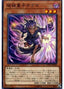 Unchained Twins - Sarama — Eternity Code (OCG) (ETCO-JP-029) Yu-Gi-Oh! card