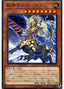 King Beast Barbaros — Eternity Code (OCG) (ETCO-JP-030) Yu-Gi-Oh! card