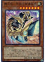 Gizmek Uka, the Festive Fox of Fecundity — Eternity Code (OCG) (ETCO-JP-031) Yu-Gi-Oh! card