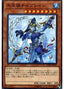 Cataclysmic Circumpolar Chilblainia — Eternity Code (OCG) (ETCO-JP-033) Yu-Gi-Oh! card