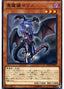 Malice, Lady of Lament — Eternity Code (OCG) (ETCO-JP-035) Yu-Gi-Oh! card