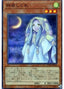 Ghost Mourner & Moonlit Chill — Eternity Code (OCG) (ETCO-JP-036) Yu-Gi-Oh! card