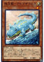 Animadorned Archosaur — Eternity Code (OCG) (ETCO-JP-037) Yu-Gi-Oh! card