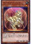 Magical Hound — Eternity Code (OCG) (ETCO-JP-039) Yu-Gi-Oh! card