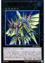 Valiant Shark Lancer — Eternity Code (OCG) (ETCO-JP-044) Yu-Gi-Oh! card