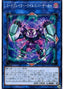 Codebreaker Virus Berserker — Eternity Code (OCG) (ETCO-JP-051) Yu-Gi-Oh! card