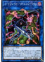 Codebreaker Virus Swordsman — Eternity Code (OCG) (ETCO-JP-052) Yu-Gi-Oh! card