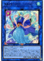 Marincess Great Bubble Reef — Eternity Code (OCG) (ETCO-JP-054) Yu-Gi-Oh! card