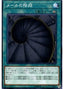 Stairs of Mail — Eternity Code (OCG) (ETCO-JP-059) Yu-Gi-Oh! card