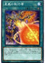 Nemeses Adrastea — Eternity Code (OCG) (ETCO-JP-060) Yu-Gi-Oh! card