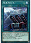 Heavy Forward — Eternity Code (OCG) (ETCO-JP-066) Yu-Gi-Oh! card