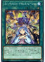 Witchcrafter Unveiling — Eternity Code (OCG) (ETCO-JP-067) Yu-Gi-Oh! card