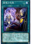 Evil Eye Reemergence — Eternity Code (OCG) (ETCO-JP-068) Yu-Gi-Oh! card