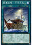 Ancient Warriors Saga - Borrowing of Arrows — Eternity Code (OCG) (ETCO-JP-069) Yu-Gi-Oh! card
