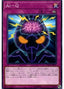 A.I.Q — Eternity Code (OCG) (ETCO-JP-073) Yu-Gi-Oh! card