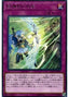 Titanocider — Eternity Code (OCG) (ETCO-JP-079) Yu-Gi-Oh! card