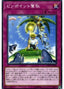 Pinpoint Dash — Eternity Code (OCG) (ETCO-JP-080) Yu-Gi-Oh! card
