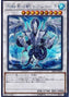 Trishula, Dragon of the Ice Barrier — 20th Secret Rare Final Challenge Pack (20CP-JPF-F05) Yu-Gi-Oh! card