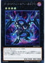 Dark Rebellion Xyz Dragon — 20th Secret Rare Final Challenge Pack (20CP-JPF-F09) Yu-Gi-Oh! card