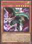 Royal Straight Slasher — Animation Chronicle 2022 (AC02-001) Yu-Gi-Oh! card