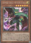 Royal Straight Slasher — Animation Chronicle 2022 (AC02-001) Yu-Gi-Oh! card