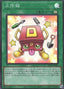 Tool Box — Animation Chronicle 2022 (AC02-021) Yu-Gi-Oh! card