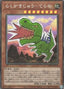 Doodle Beast - Tyranno — Animation Chronicle 2022 (AC02-033) Yu-Gi-Oh! card