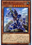 Buster Blader, the Destruction Swordmaster — LINK VRAINS Pack 3 (LVP3-009) Yu-Gi-Oh! card