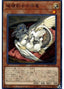 Buster Whelp of the Destruction Swordsman — LINK VRAINS Pack 3 (LVP3-010) Yu-Gi-Oh! card