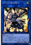 Ancient Gear Ballista — LINK VRAINS Pack 3 (LVP3-016) Yu-Gi-Oh! card