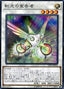 Herald of the Arc Light — LINK VRAINS Pack 3 (LVP3-022) Yu-Gi-Oh! card