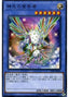 Herald of Perfection — LINK VRAINS Pack 3 (LVP3-023) Yu-Gi-Oh! card