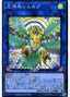 Simorgh, Bird of Sovereignty — LINK VRAINS Pack 3 (LVP3-026) Yu-Gi-Oh! card