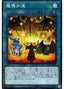 Mythical Bestiary — LINK VRAINS Pack 3 (LVP3-040) Yu-Gi-Oh! card