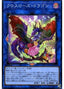 Crossrose Dragon — LINK VRAINS Pack 3 (LVP3-041) Yu-Gi-Oh! card