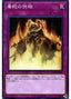 Offering to the Snake Deity — LINK VRAINS Pack 3 (LVP3-050) Yu-Gi-Oh! card