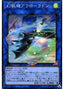Mecha Phantom Beast Auroradon — LINK VRAINS Pack 3 (LVP3-051) Yu-Gi-Oh! card