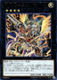 Bujintei Susanowo — LINK VRAINS Pack 3 (LVP3-057) Yu-Gi-Oh! card