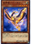 Bujingi Crane — LINK VRAINS Pack 3 (LVP3-060) Yu-Gi-Oh! card