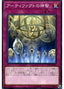 Artifact Sanctum — LINK VRAINS Pack 3 (LVP3-065) Yu-Gi-Oh! card
