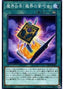Abyss Script - Abysstainment — LINK VRAINS Pack 3 (LVP3-080) Yu-Gi-Oh! card