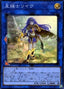 Lib the World Key Blademaster — LINK VRAINS Pack 3 (LVP3-081) Yu-Gi-Oh! card