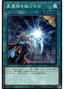 World Legacy Succession — LINK VRAINS Pack 3 (LVP3-084) Yu-Gi-Oh! card