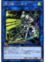 Sky Striker Ace - Hayate — LINK VRAINS Pack 3 (LVP3-087) Yu-Gi-Oh! card