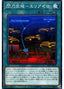 Sky Striker Airspace - Area Zero — LINK VRAINS Pack 3 (LVP3-090) Yu-Gi-Oh! card